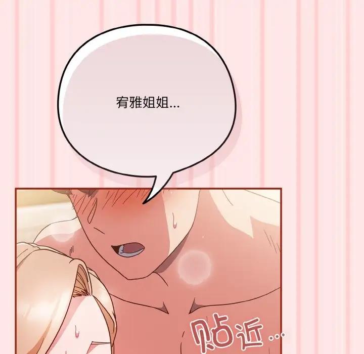 133P - 天降美差