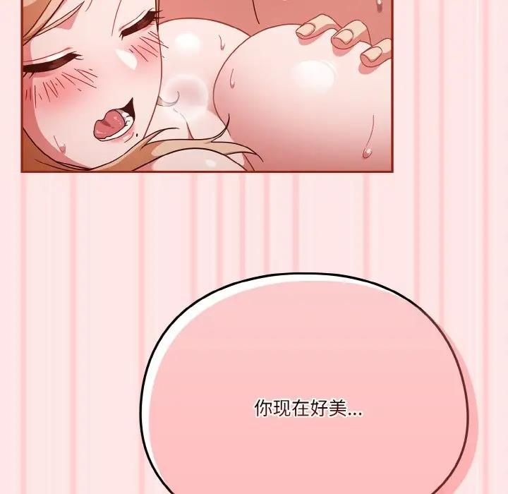 134P - 天降美差