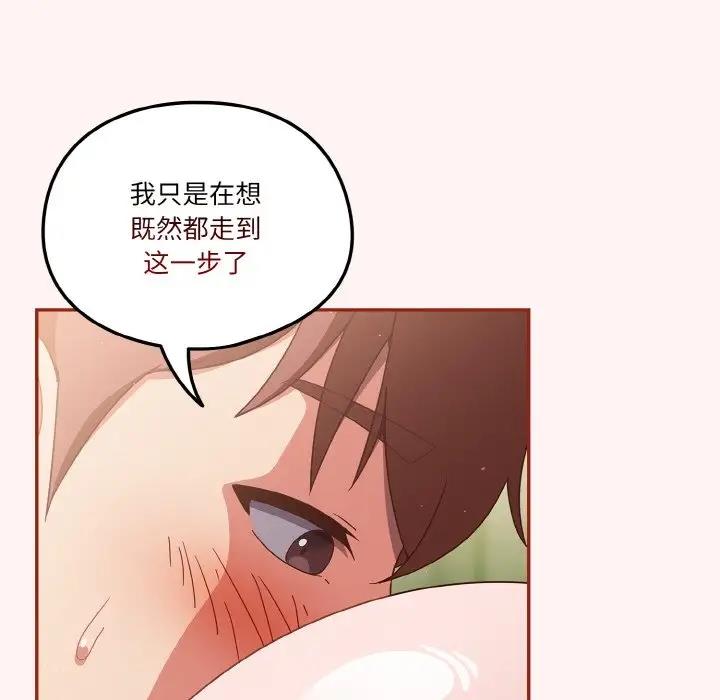 18P - 天降美差