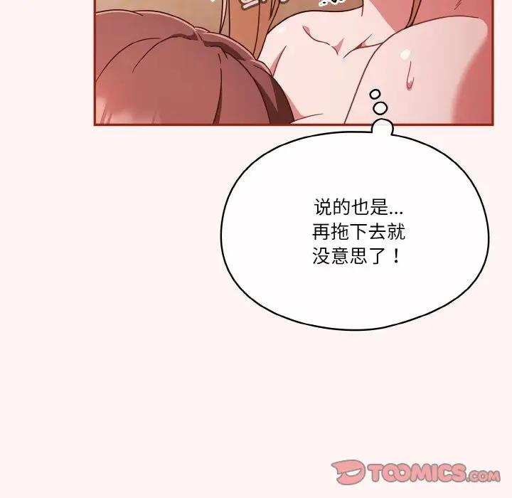 21P - 天降美差