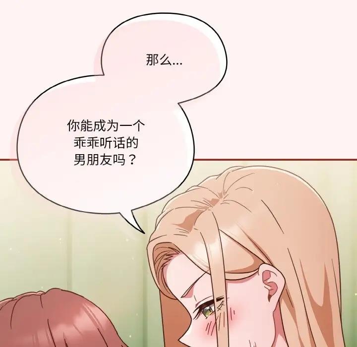 22P - 天降美差