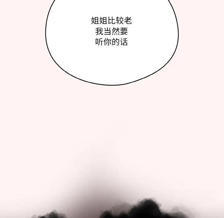 24P - 天降美差
