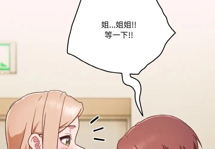 2P - 天降美差