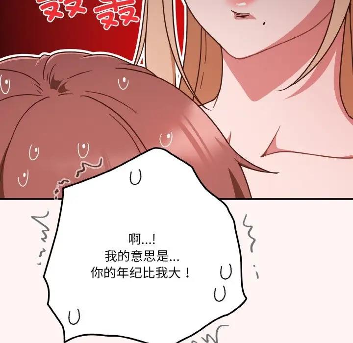 26P - 天降美差