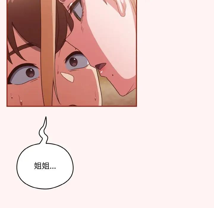 28P - 天降美差