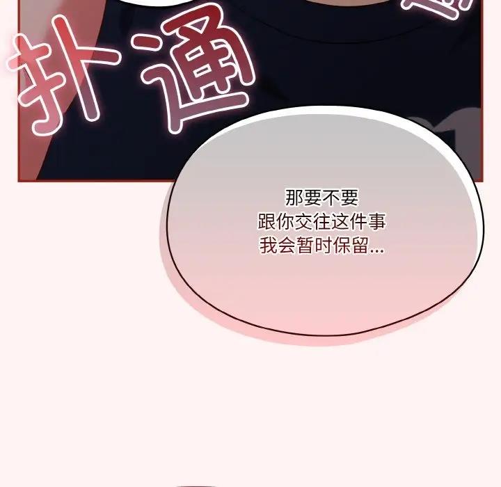 32P - 天降美差