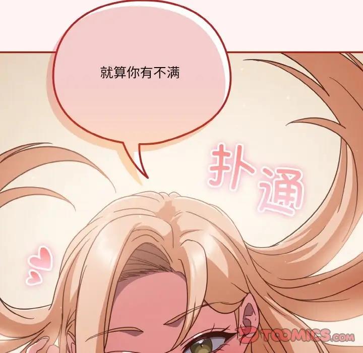 33P - 天降美差
