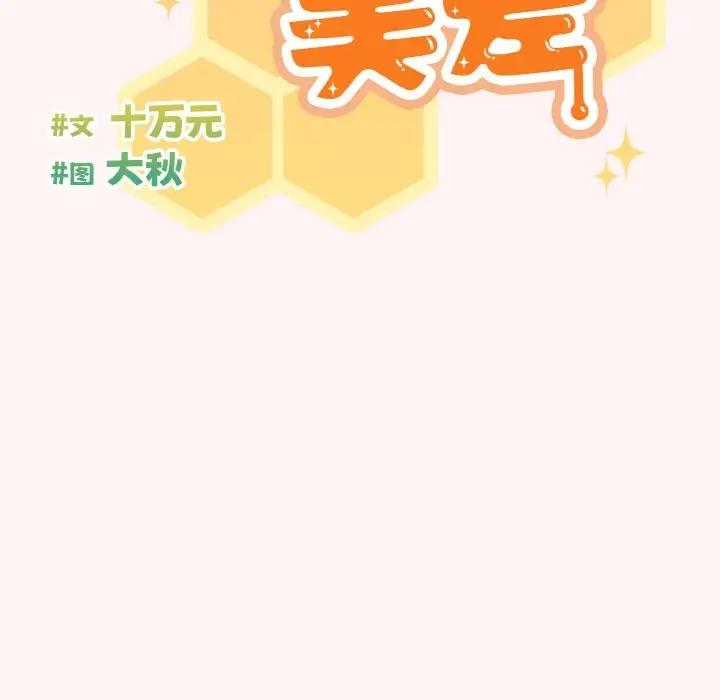 38P - 天降美差