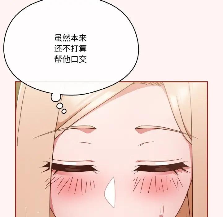54P - 天降美差