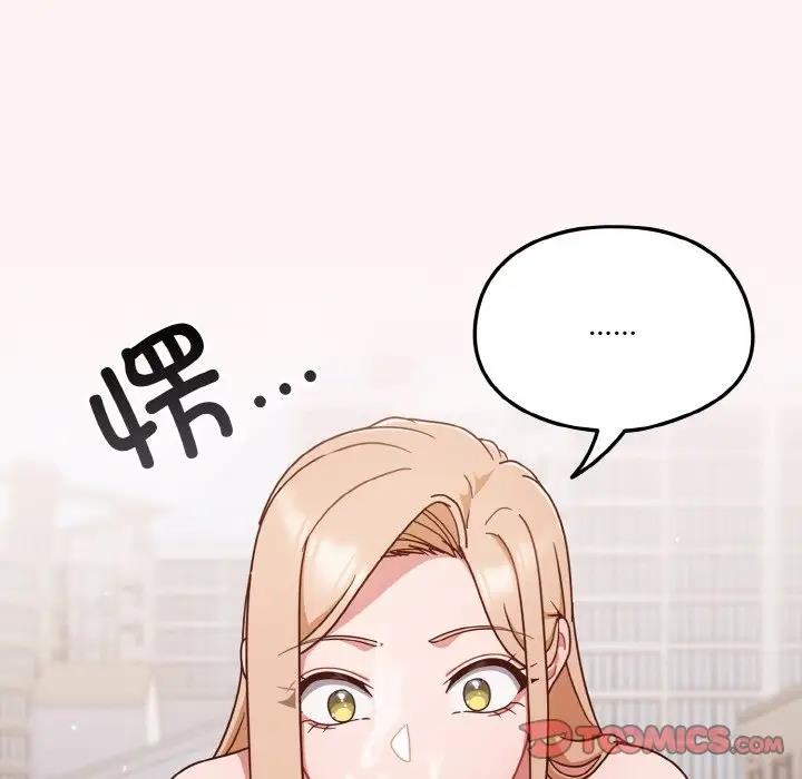 69P - 天降美差