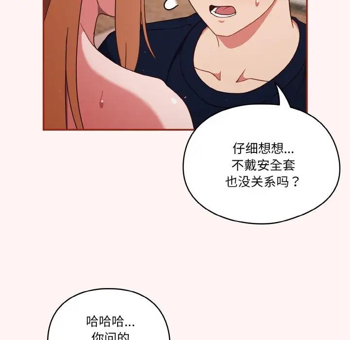 6P - 天降美差