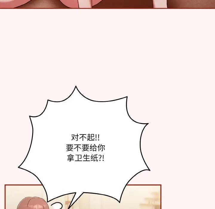 71P - 天降美差