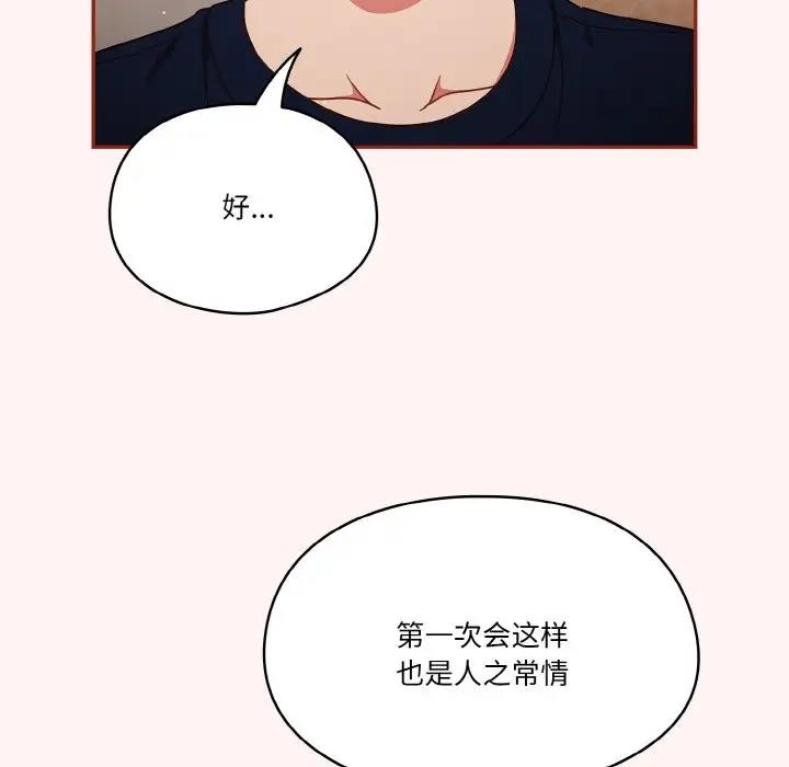 74P - 天降美差
