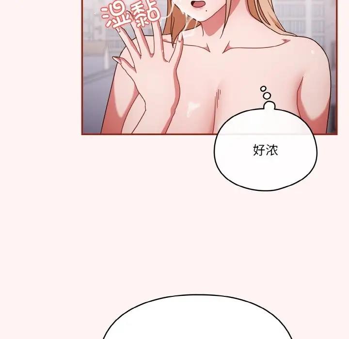 78P - 天降美差