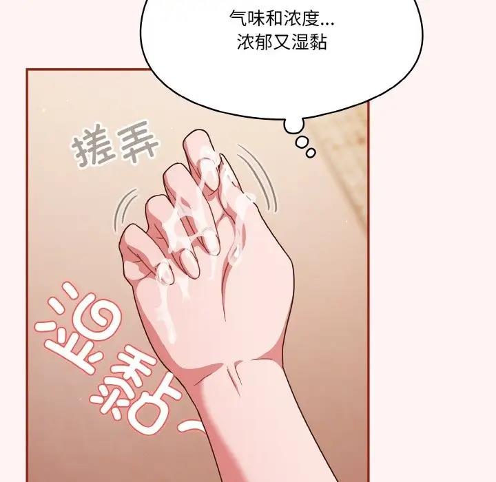 79P - 天降美差