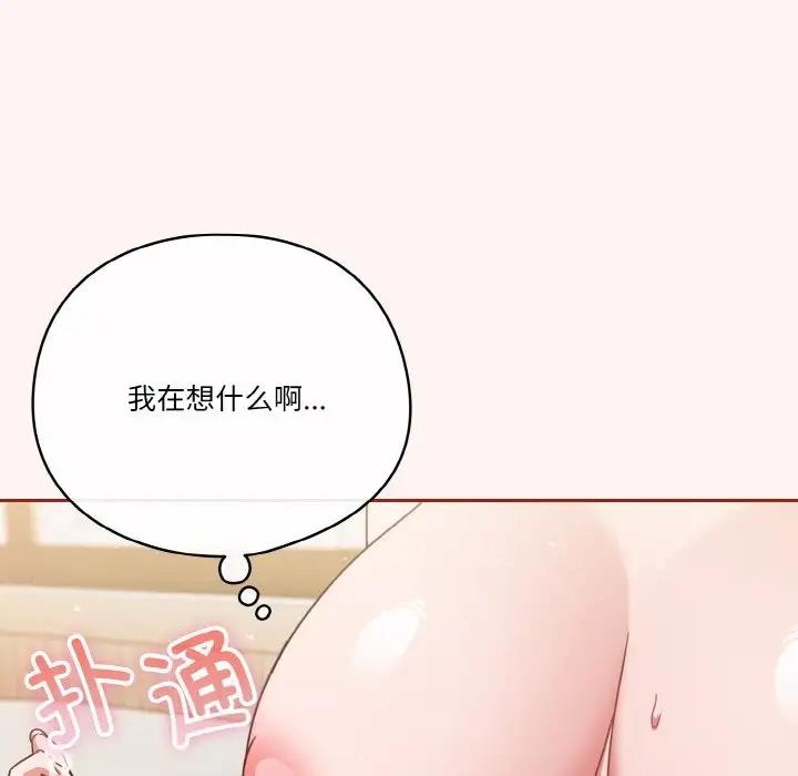 82P - 天降美差