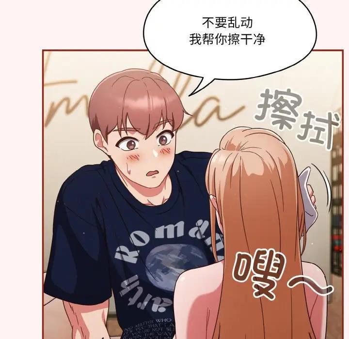 86P - 天降美差