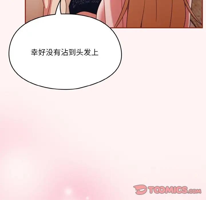 87P - 天降美差