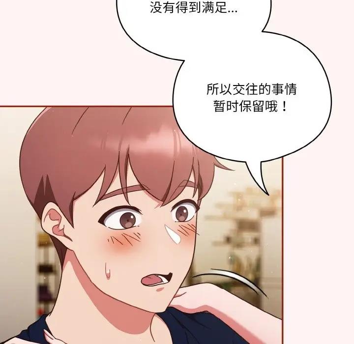 90P - 天降美差