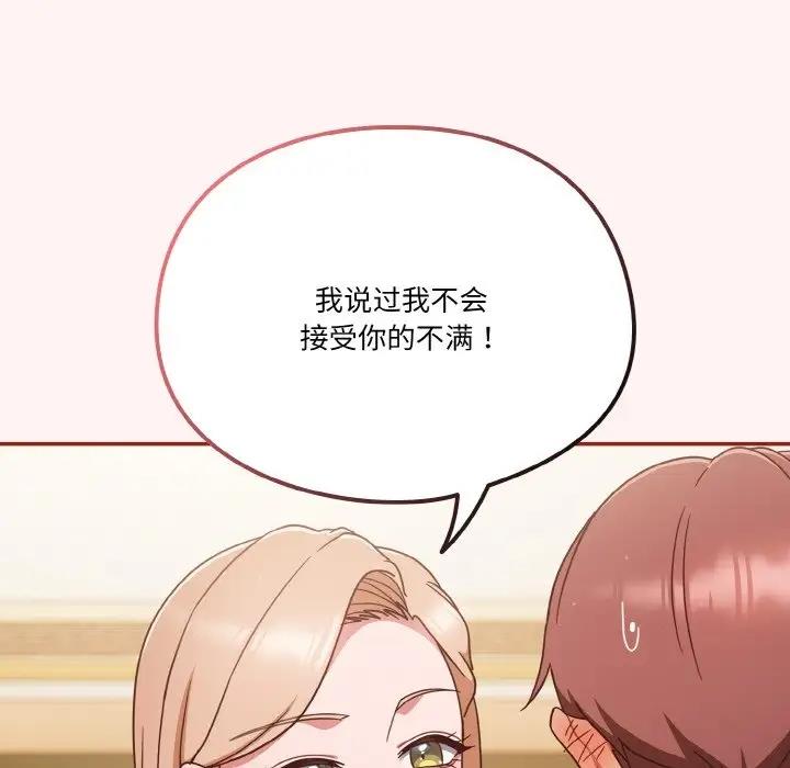 92P - 天降美差
