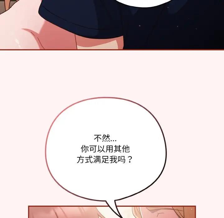 94P - 天降美差