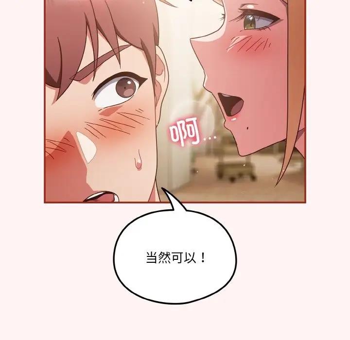95P - 天降美差