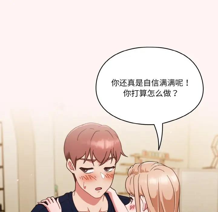 96P - 天降美差