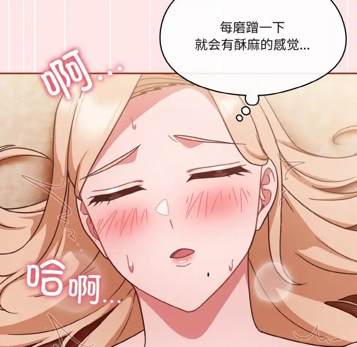 106P - 天降美差