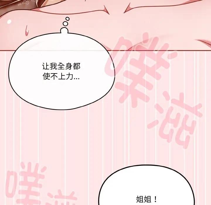 107P - 天降美差