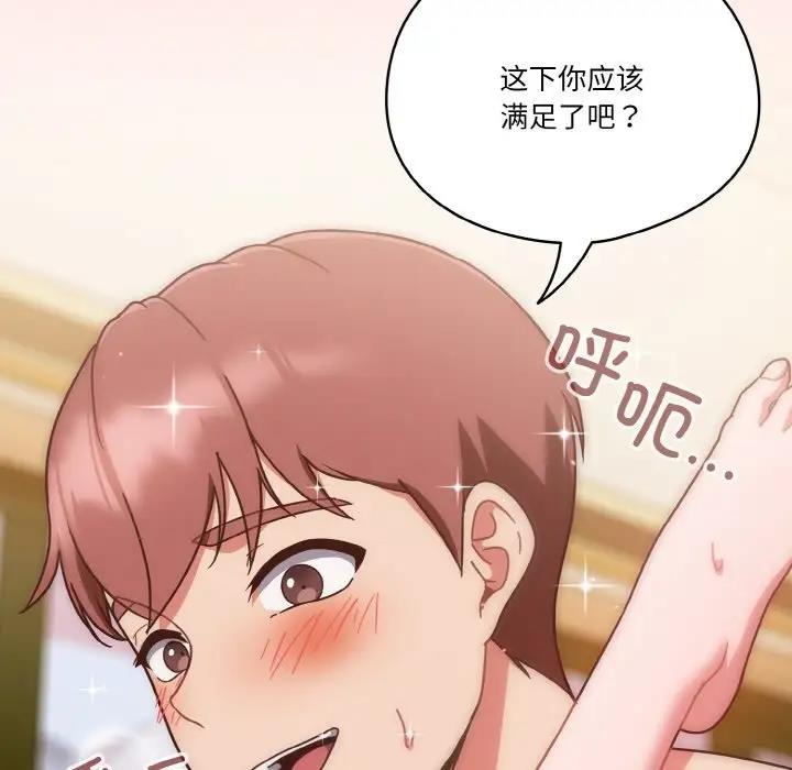 121P - 天降美差