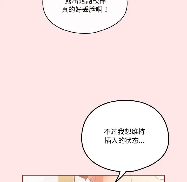 16P - 天降美差