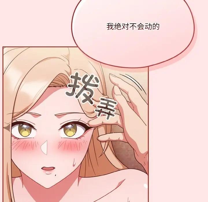 25P - 天降美差