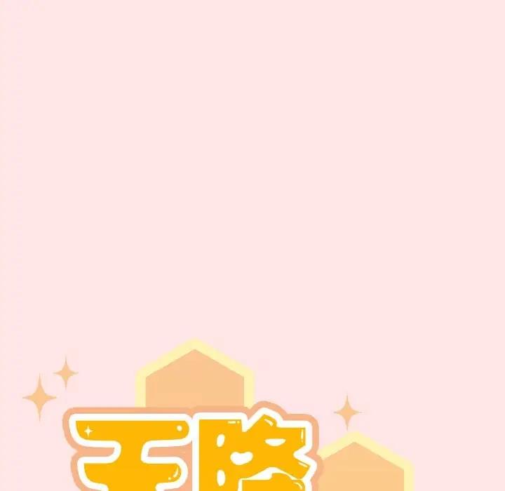 30P - 天降美差