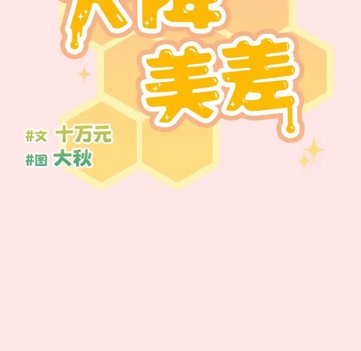 31P - 天降美差