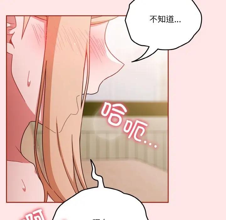 38P - 天降美差
