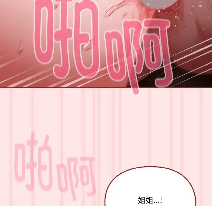 43P - 天降美差
