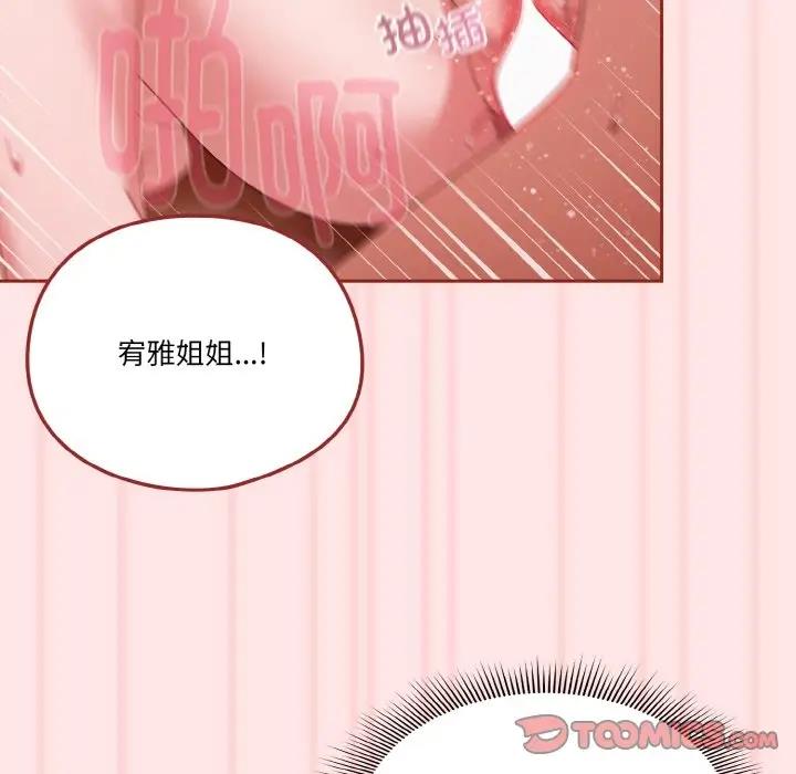 45P - 天降美差