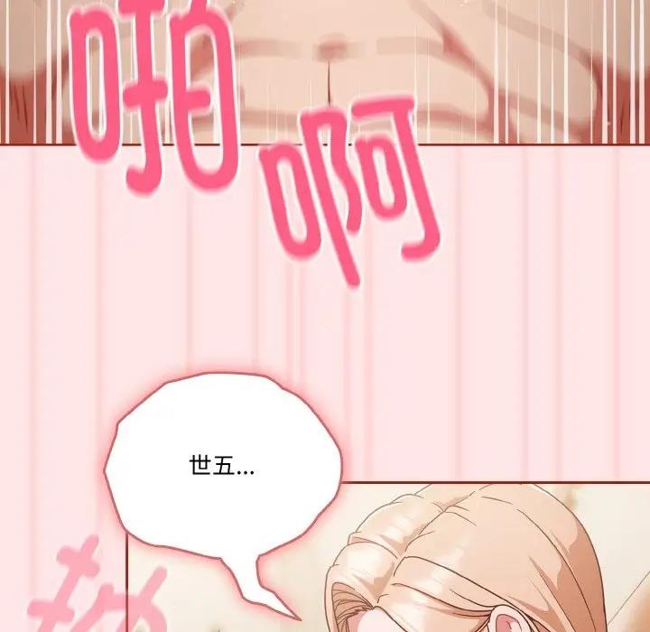 50P - 天降美差