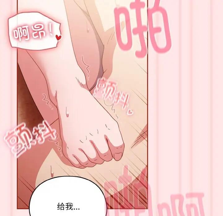 55P - 天降美差