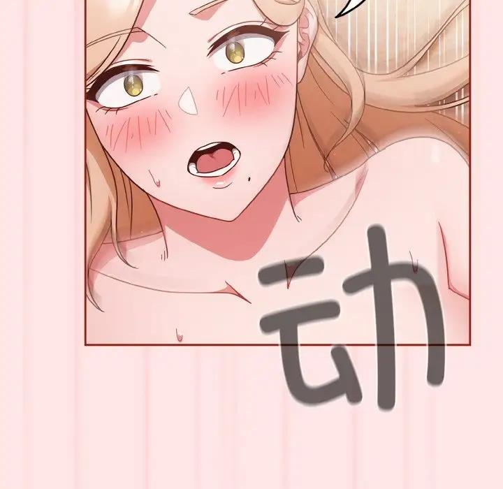66P - 天降美差