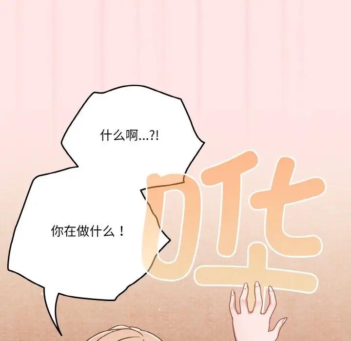 67P - 天降美差