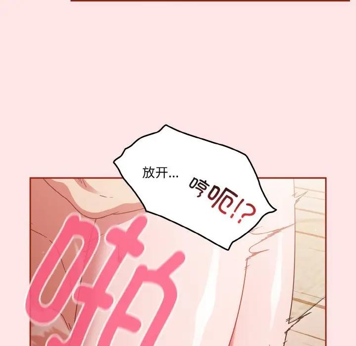 74P - 天降美差