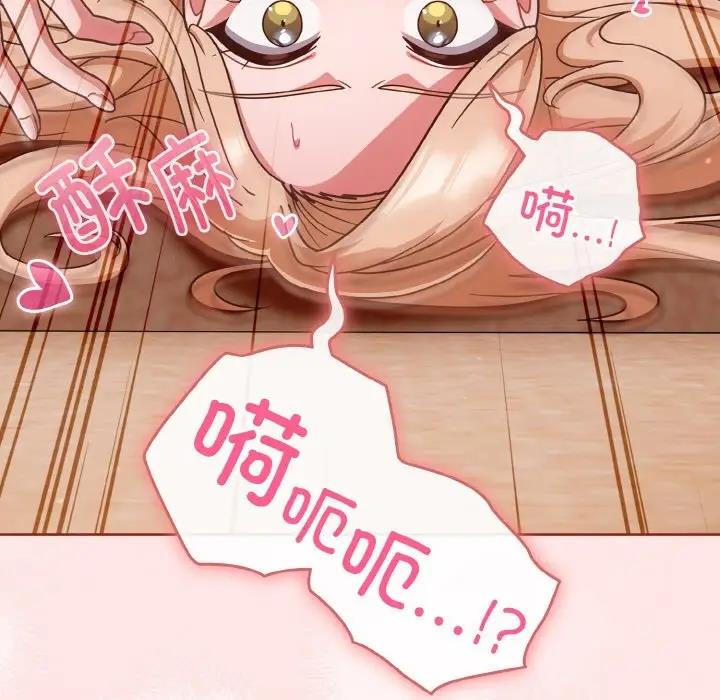 79P - 天降美差