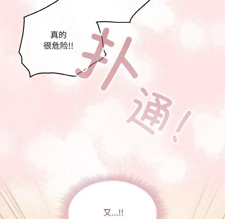84P - 天降美差