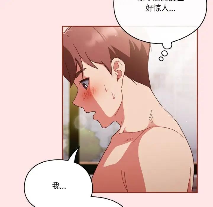 8P - 天降美差