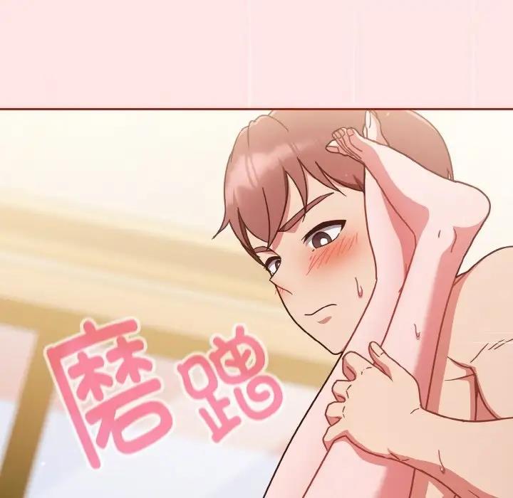 96P - 天降美差
