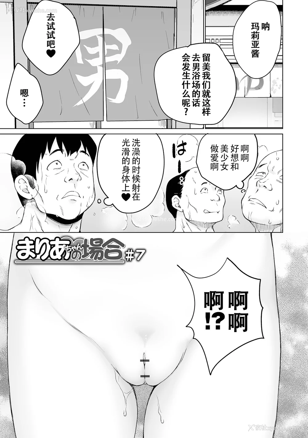 119P - [朝比奈まこと] まりあちゃんの场合 [DL版] [ggcity个人汉化]