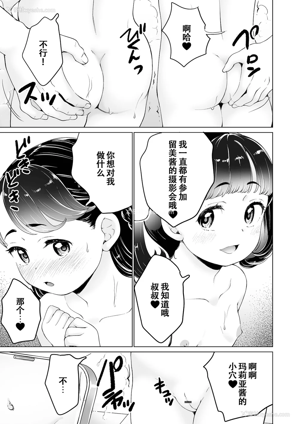 123P - [朝比奈まこと] まりあちゃんの场合 [DL版] [ggcity个人汉化]