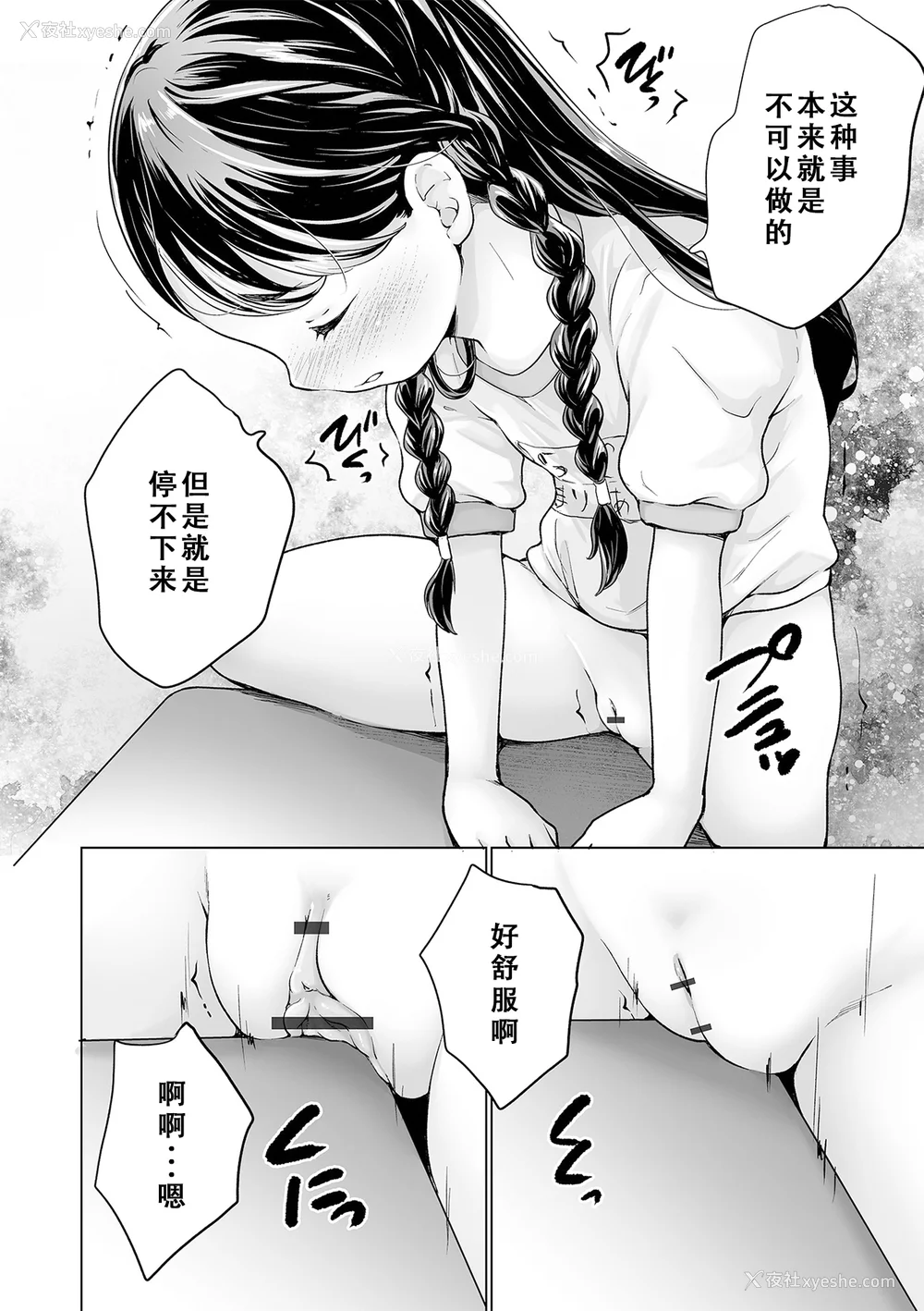 13P - [朝比奈まこと] まりあちゃんの场合 [DL版] [ggcity个人汉化]