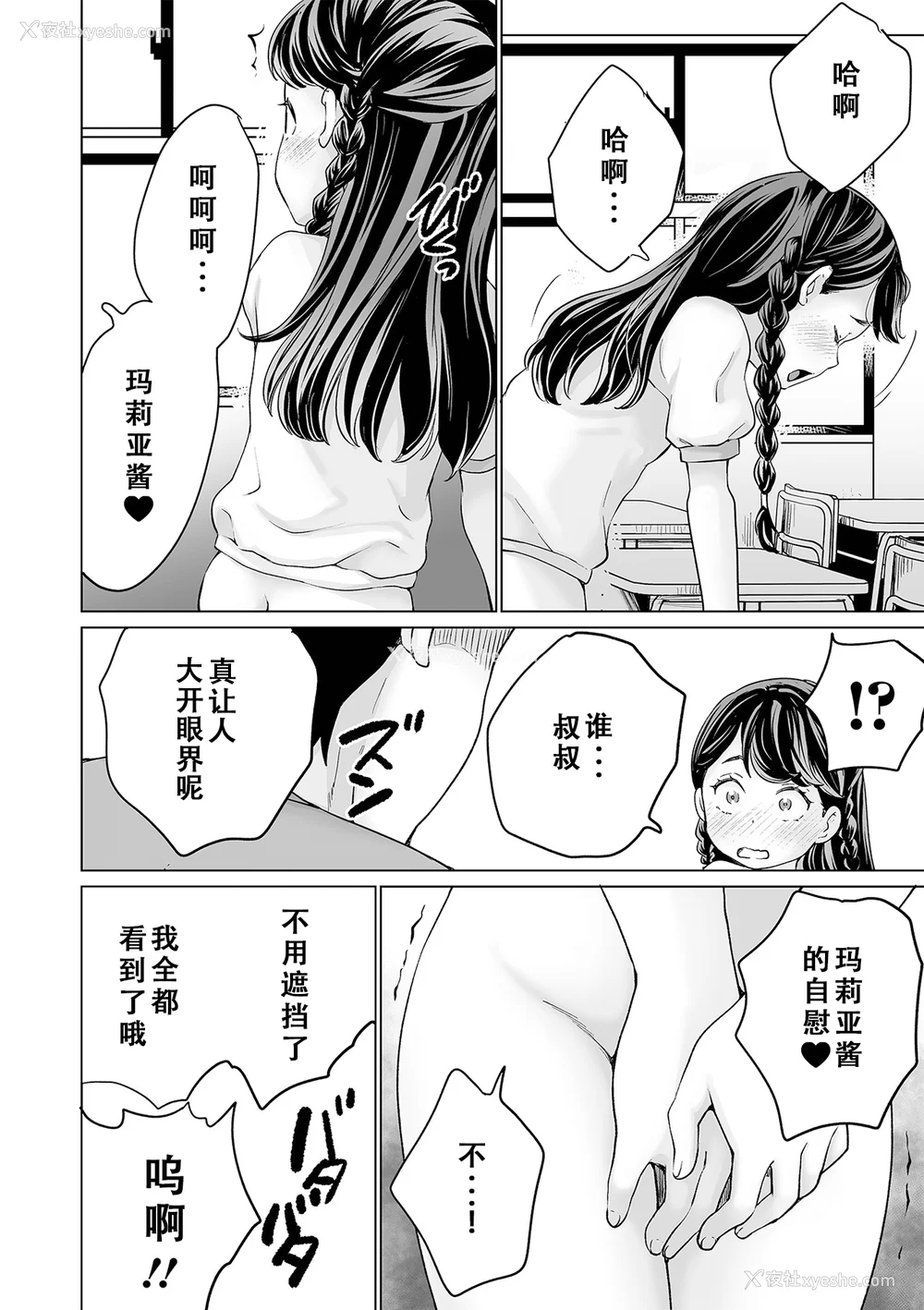 15P - [朝比奈まこと] まりあちゃんの场合 [DL版] [ggcity个人汉化]